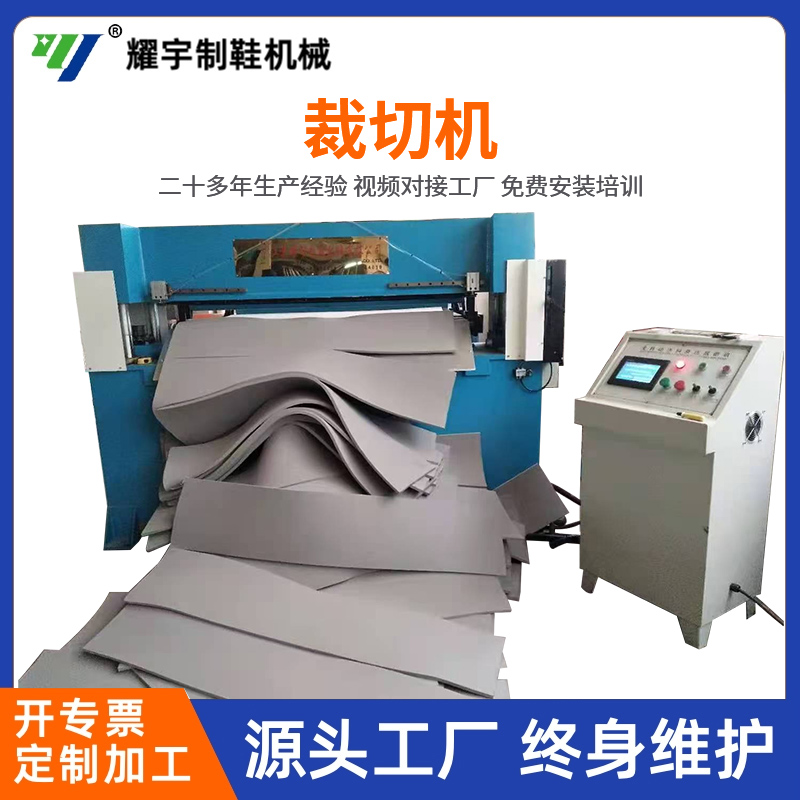 裁切機(jī)